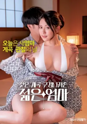 铁轨与诗高清修复电影在线观看